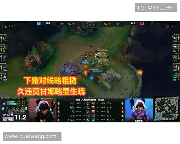 赛后复盘分析：BLG与V5对决中的表现与状态解析