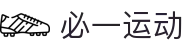 必一·运动(B-Sports)官方网站